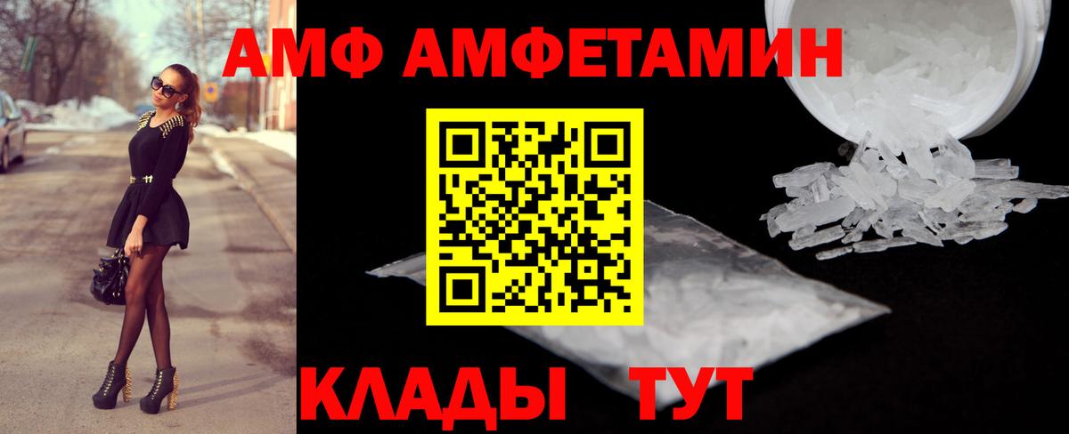АМФ Розовый Нефтеюганск