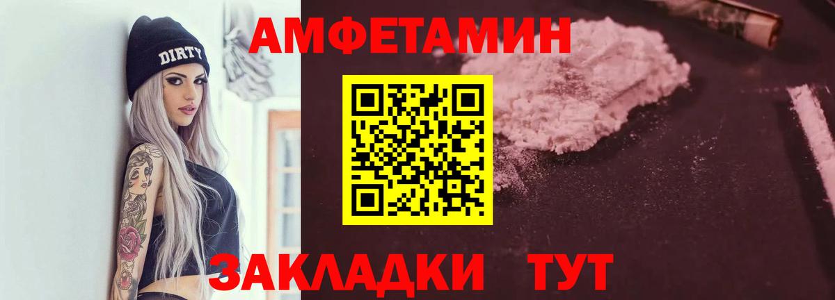 Amphetamine VHQ  Вход с VPN  Amphetamine  Amphetamine  Нефтеюганск 