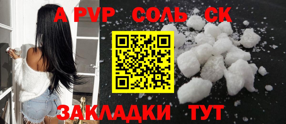Alpha PVP  A PVP мука  A PVP VHQ  Вход с VPN  Нефтеюганск 
