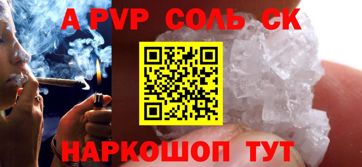 Alpha PVP СК КРИС Нефтеюганск