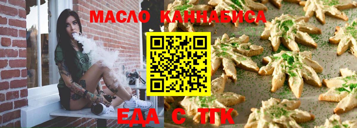 Canna-Cookies конопля Нефтеюганск