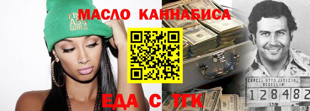 Печенье с ТГК марихуана  Вход с VPN  Нефтеюганск 