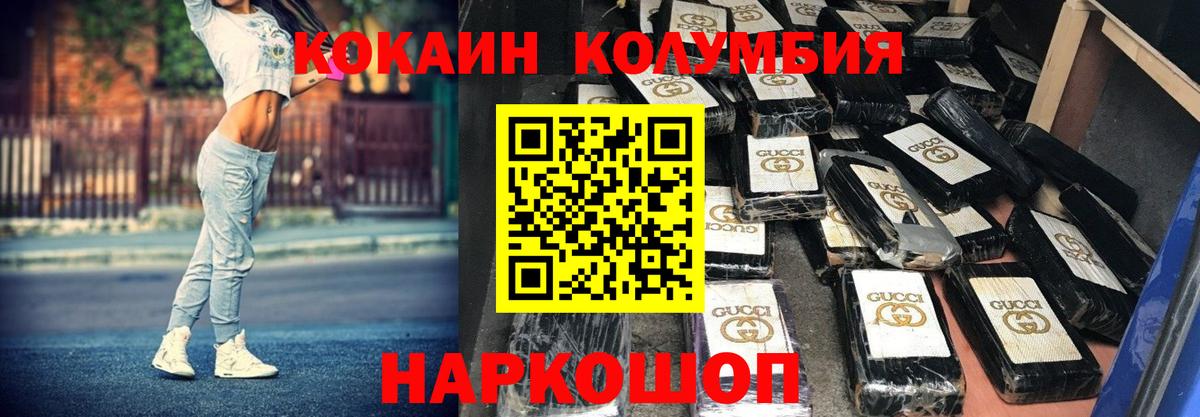 Кокаин Columbia  Вход с VPN  Кокаин Fish Scale  КОКАИН  Нефтеюганск 