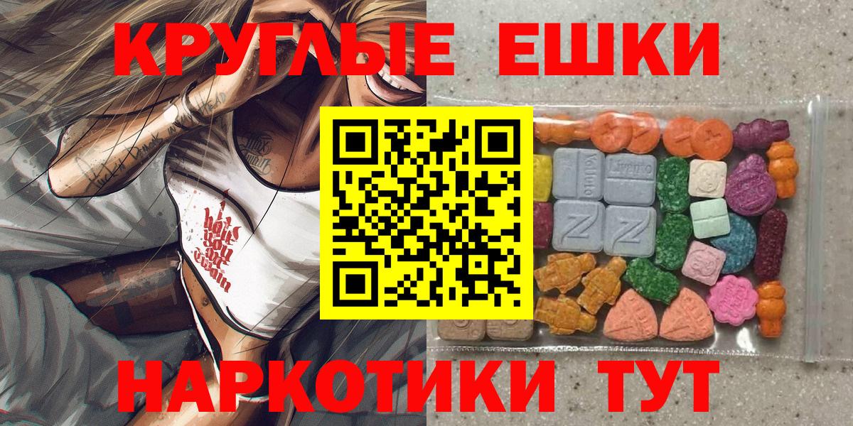 Нефтеюганск  Экстази круглые  Экстази  Вход с VPN 