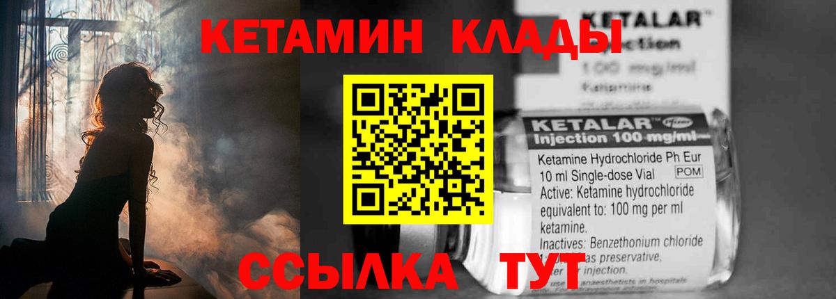 КЕТАМИН VHQ  Вход с VPN  Нефтеюганск 