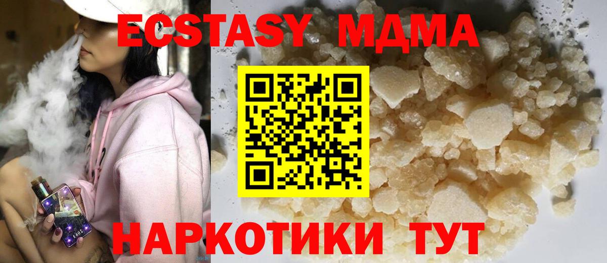 МДМА Molly  Вход с VPN  Нефтеюганск 