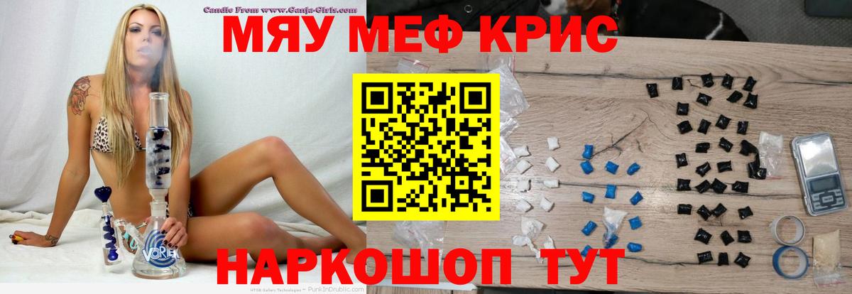 МЯУ-МЯУ мука  Мефедрон  Вход с VPN  Нефтеюганск  Мефедрон мяу мяу 