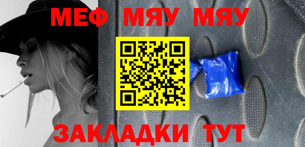 МЕФ кристаллы Нефтеюганск