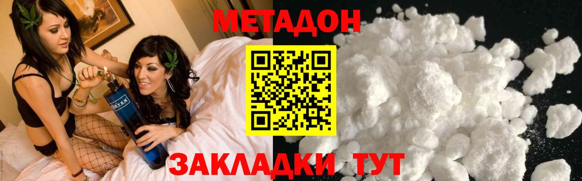 МЕТАДОН VHQ Нефтеюганск