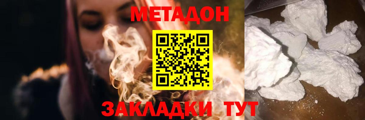 МЕТАДОН VHQ  МЕГА ТОР  Нефтеюганск  Вход с VPN 