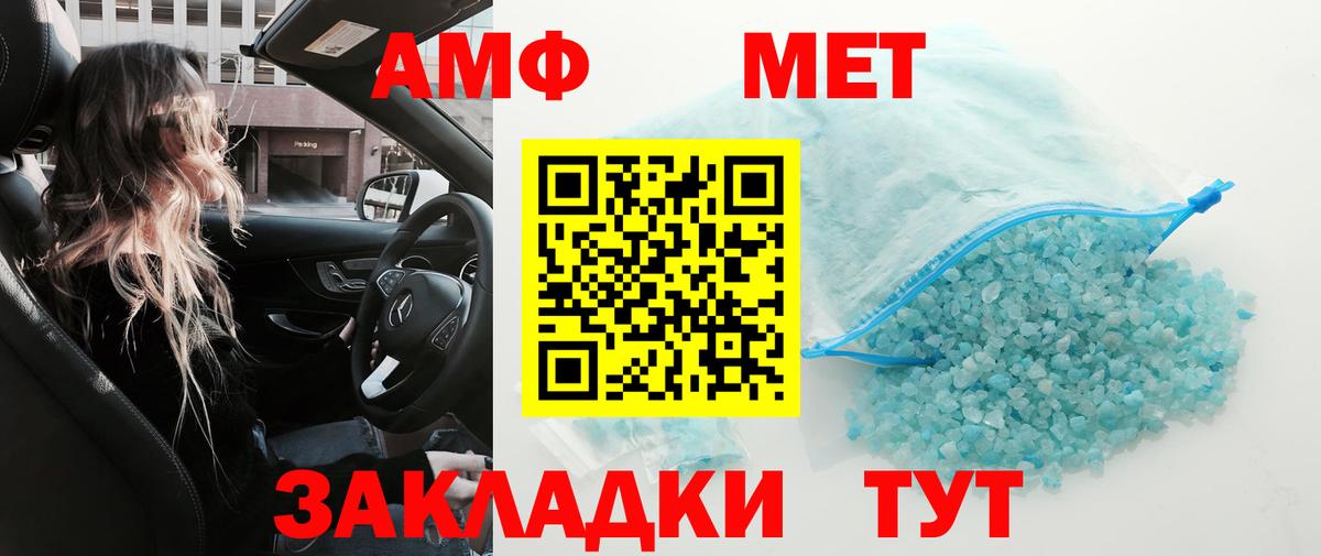 Метамфетамин витя Нефтеюганск