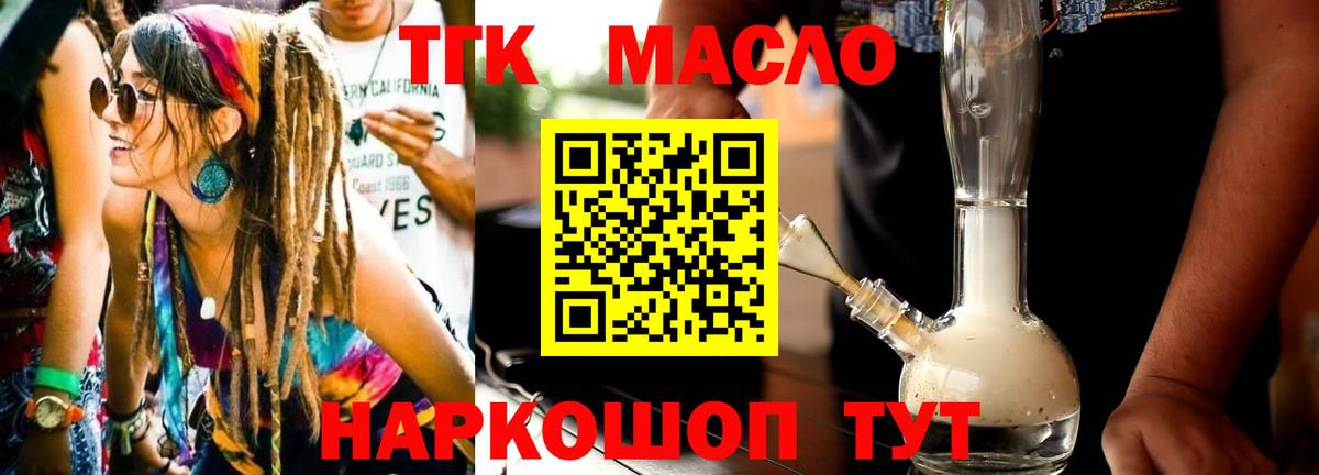 наркота  Вход с VPN  Нефтеюганск  ТГК THC oil 