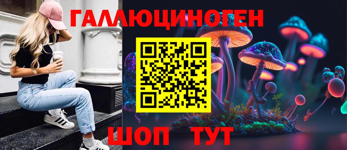Галлюциногенные грибы Cubensis  Псилоцибиновые грибы GOLDEN TEACHER  Нефтеюганск  Вход с VPN 